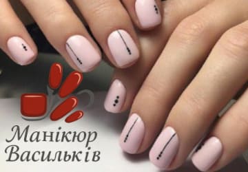 Манікюр з мінімальним дизайном у салоні Василькова.